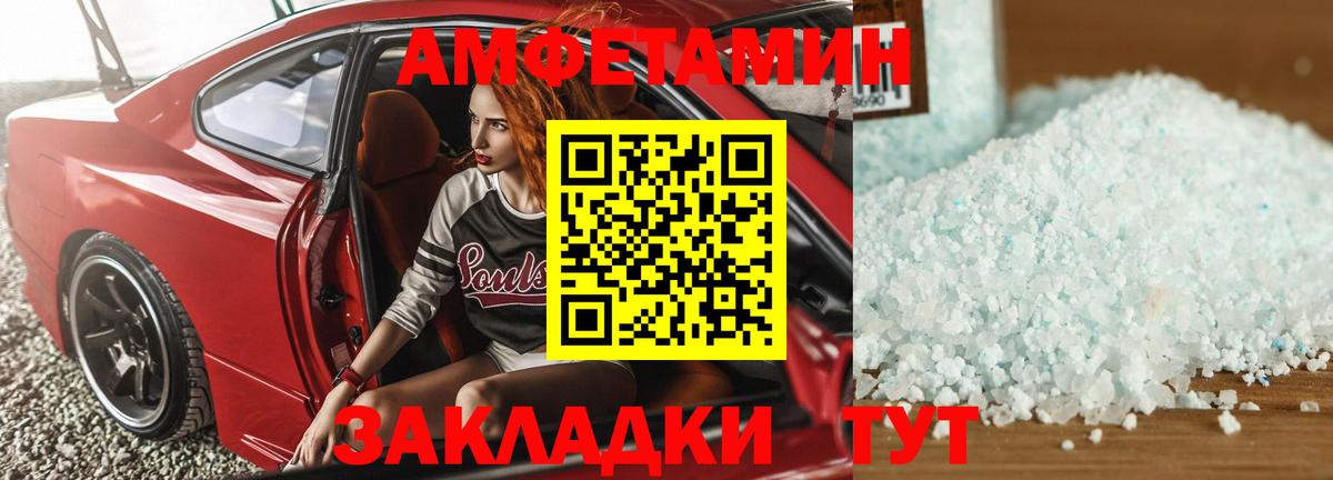АМФЕТАМИН 98% Искитим