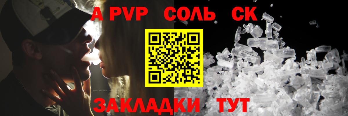 A-PVP VHQ  APVP крисы CK  A-PVP СК КРИС  Искитим  Вход с VPN 