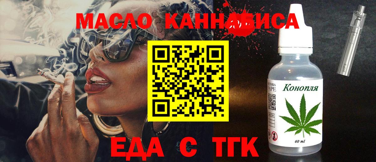 Печенье с ТГК марихуана Искитим