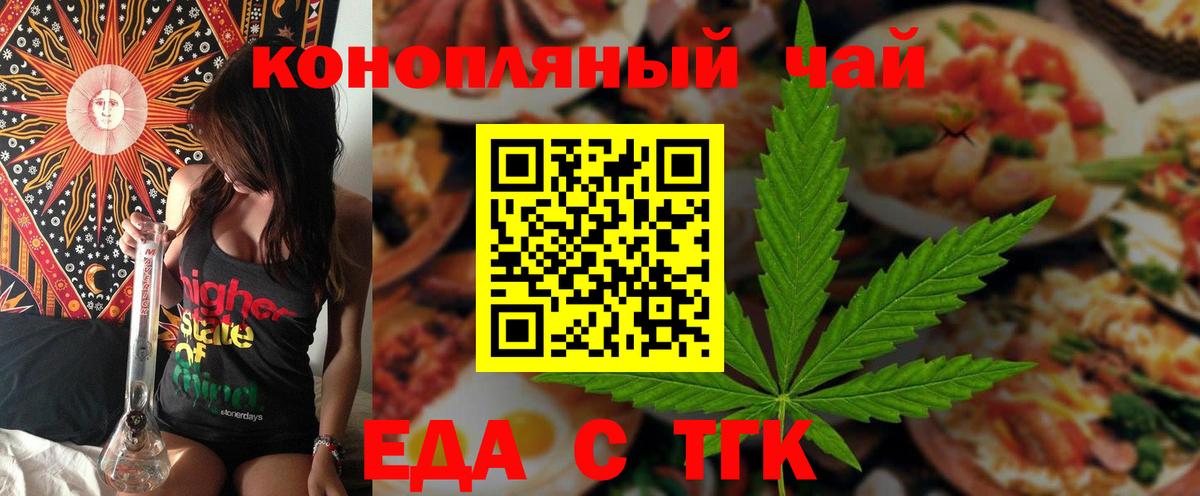 Печенье с ТГК марихуана  Вход с VPN  Искитим 