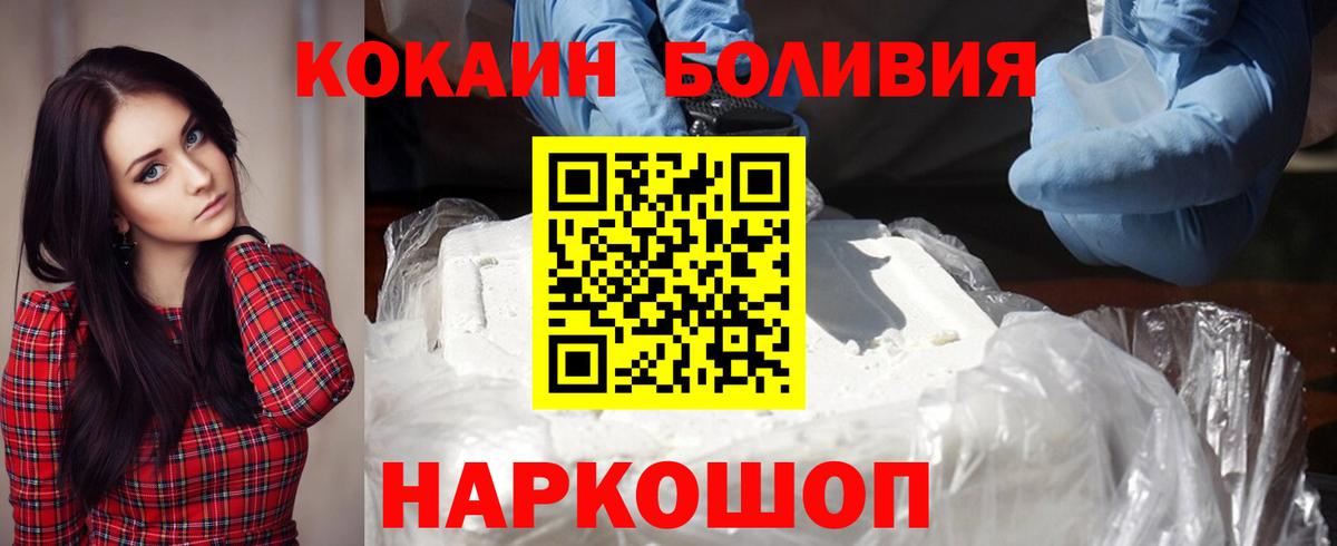 Кокаин 97%  Вход с VPN  Искитим  COCAIN Columbia 