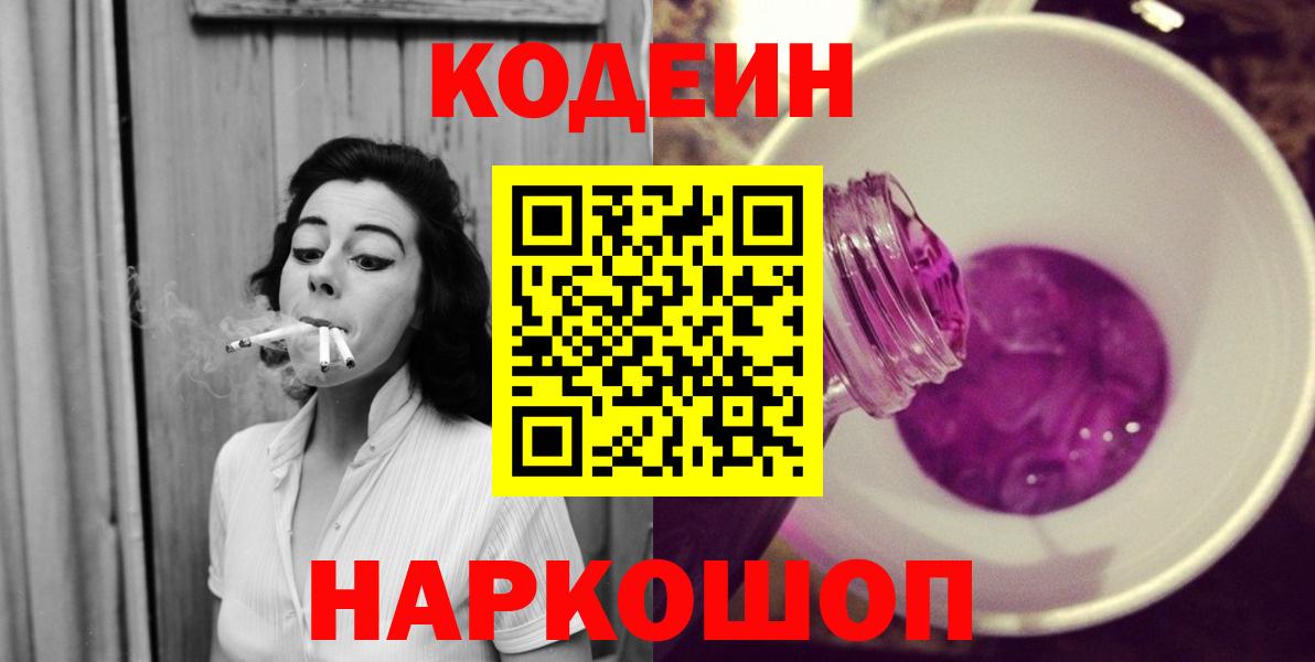 Искитим  купить   Кодеиновый сироп Lean напиток Lean (лин)  Вход с VPN  Кодеиновый сироп Lean напиток Lean (лин) 