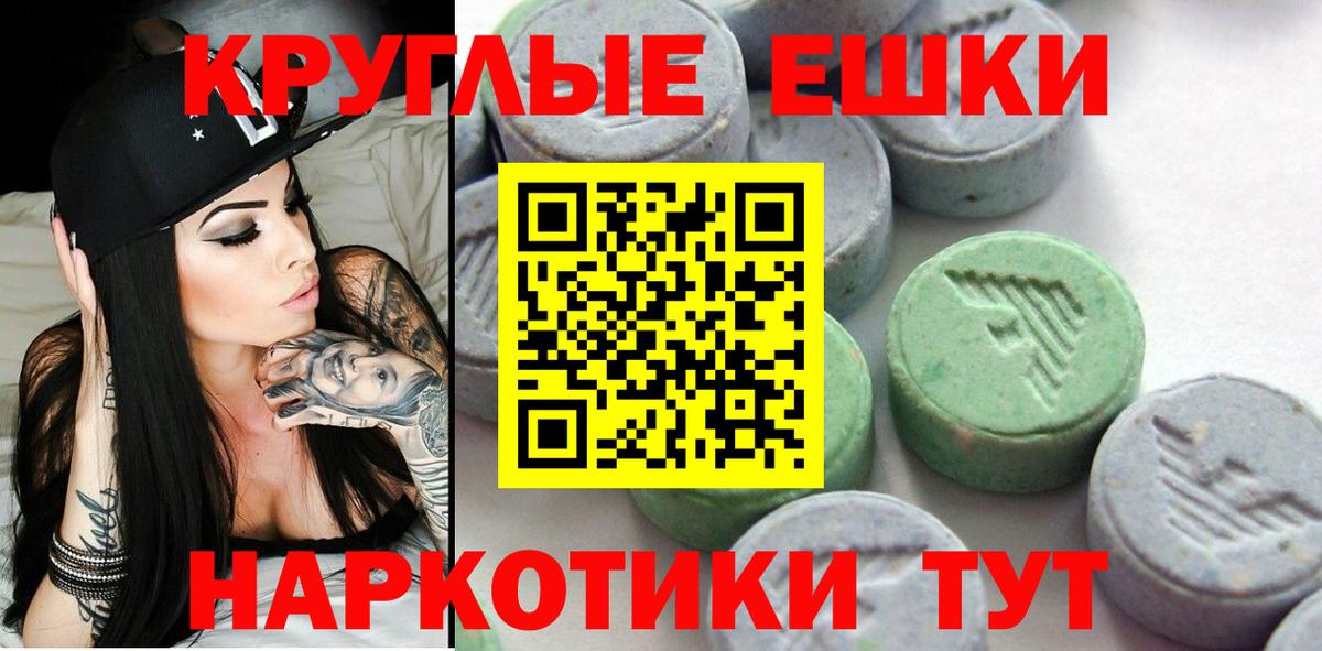 ЭКСТАЗИ 250 мг  ЭКСТАЗИ  Искитим  Вход с VPN  Экстази Cube 
