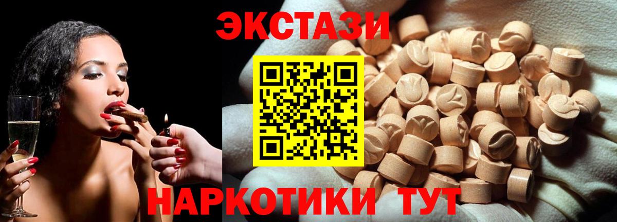 ЭКСТАЗИ mix Искитим