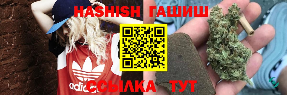 ГАШ AMNESIA HAZE  Вход с VPN  Искитим  ГАШ  ГАШИШ хэш 