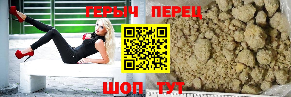 Искитим  Героин хмурый  Вход с VPN 