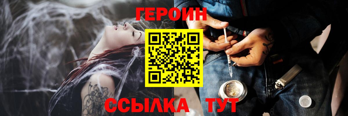 Героин герыч Искитим