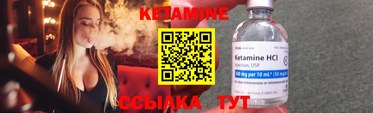 КЕТАМИН ketamine  Кетамин VHQ  Искитим  Вход с VPN 