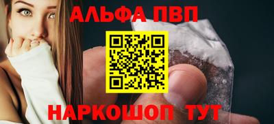 Альфа ПВП Кимры