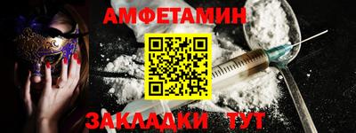 амфетамин Кандалакша