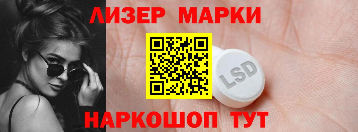 Лсд 25 экстази кислота  LSD-25 экстази кислота  Искитим  Лсд 25 экстази  Вход с VPN 