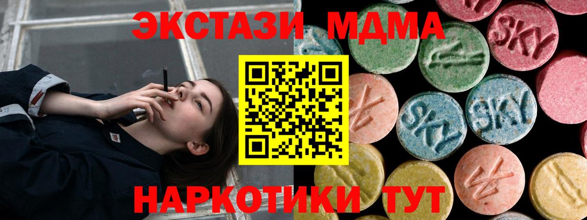 МДМА VHQ  Вход с VPN  Искитим  MDMA Molly 