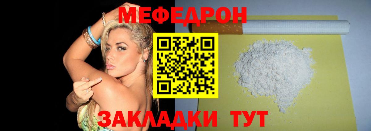 Искитим  цена   Вход с VPN  МЯУ-МЯУ  МЕФ 4 MMC  Меф мука  Мефедрон 