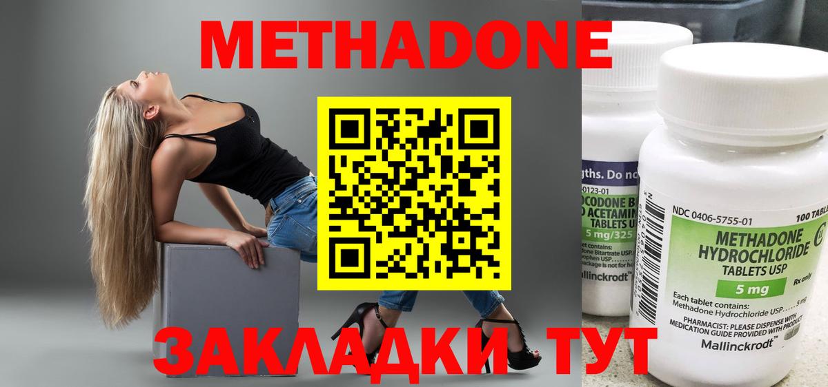 Метадон белоснежный Искитим