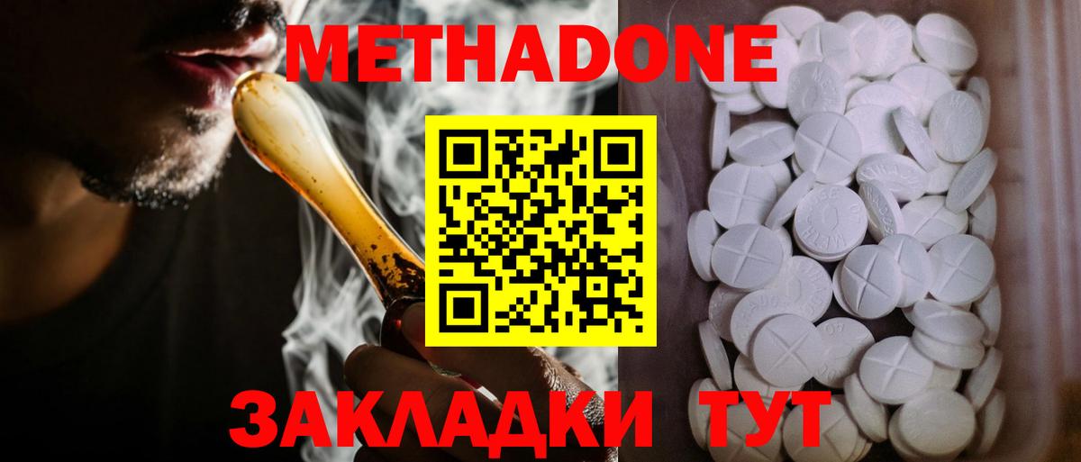 МЕТАДОН VHQ  Вход с VPN  Искитим  Метадон мёд 