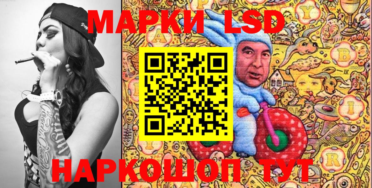 Наркотические марки 1,8мг Искитим