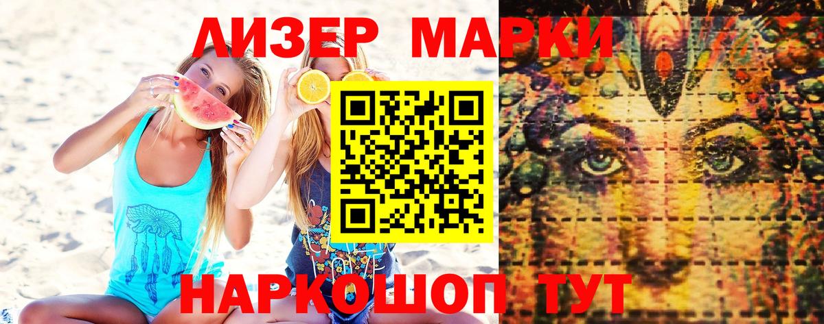 Наркотические марки 1500мкг  Наркотические марки 1500мкг  Наркотические марки  Искитим  Вход с VPN 