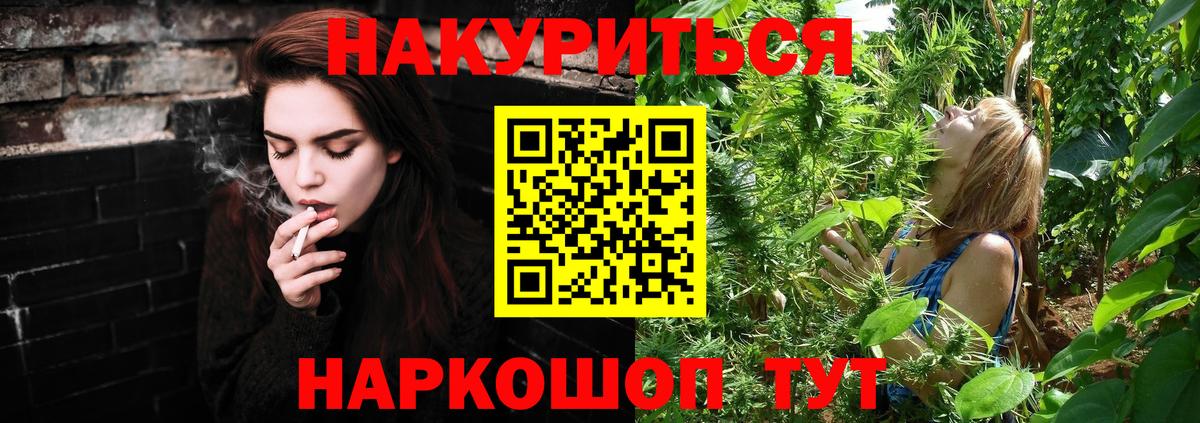 Каннабис White Widow Искитим